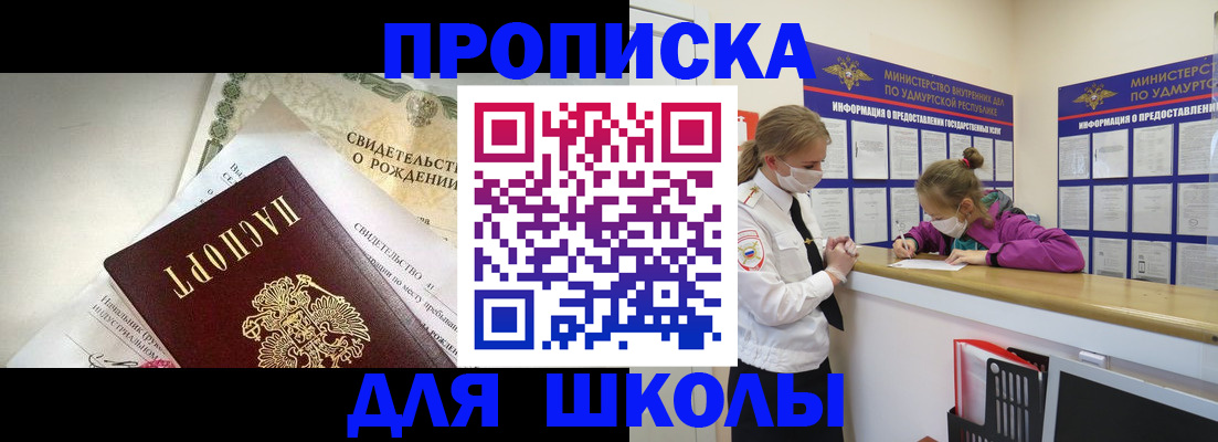 прописка регистрация в Пестово